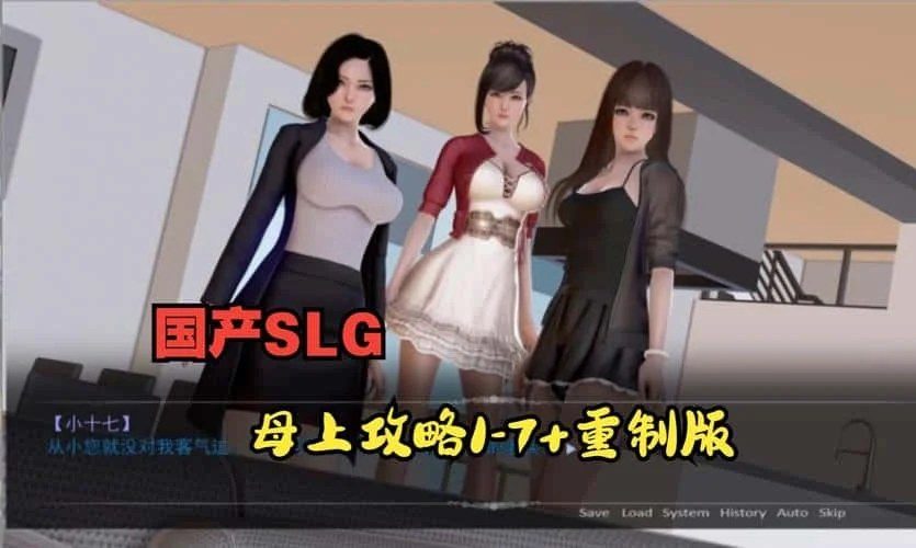母上攻略 角色路线 展示图 4